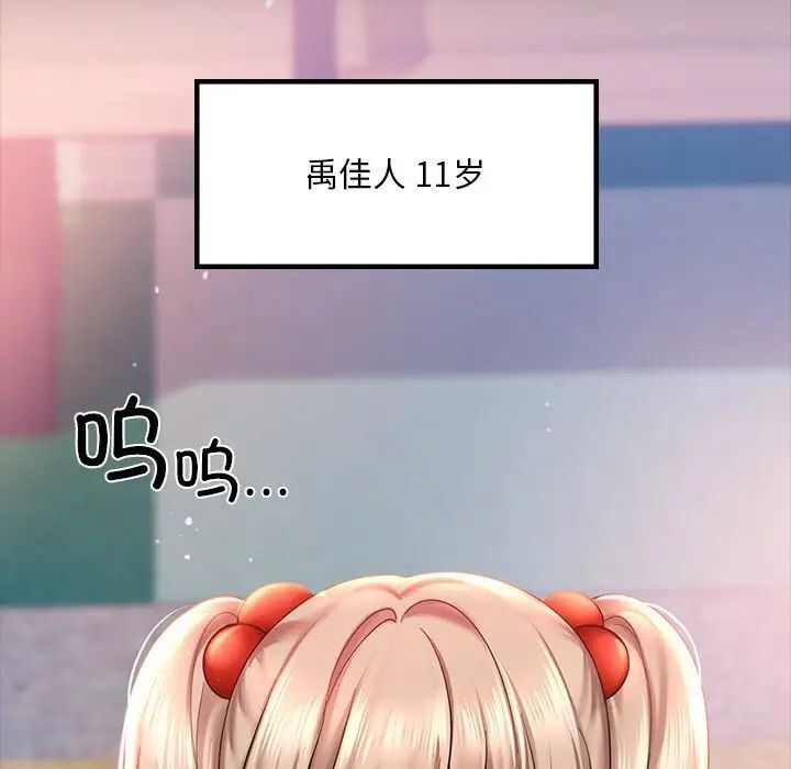 [韩国漫画] 游乐园男女 剧情,职场#[158P]-6