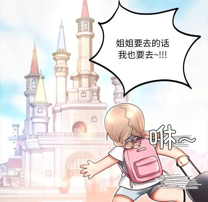 [韩国漫画] 游乐园男女 剧情,职场#[158P]-67