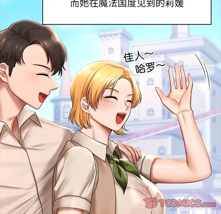 [韩国漫画] 游乐园男女 剧情,职场#[158P]-69