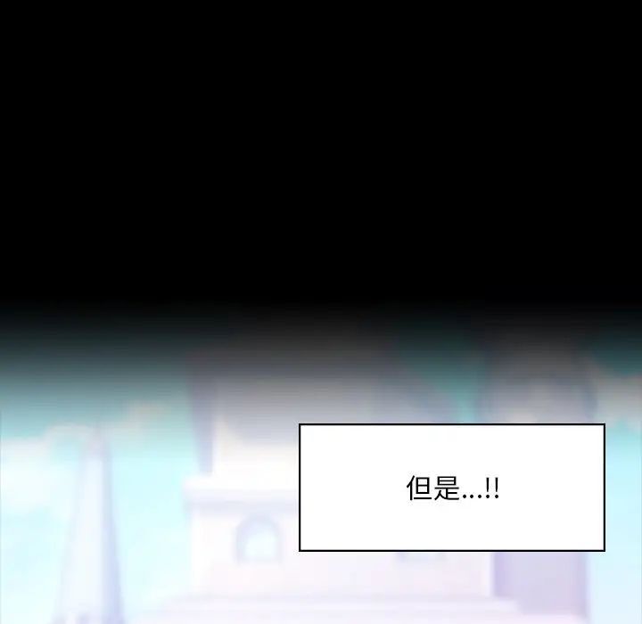 [韩国漫画] 游乐园男女 剧情,职场#[158P]-74