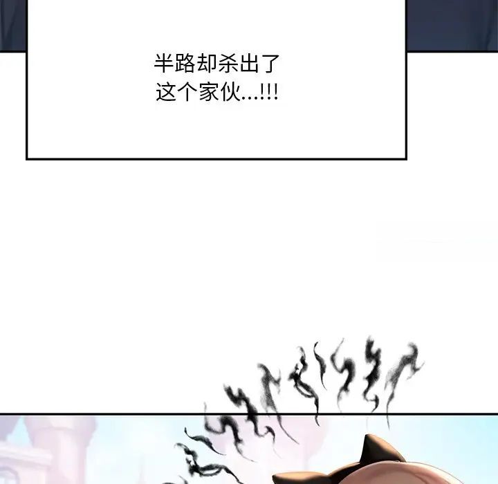 [韩国漫画] 游乐园男女 剧情,职场#[158P]-76