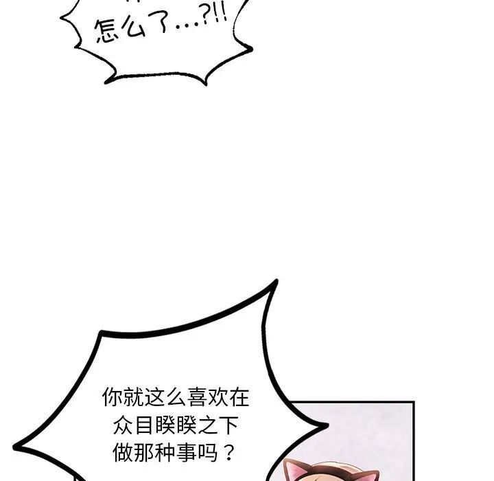 [韩国漫画] 游乐园男女 剧情,职场#[158P]-78
