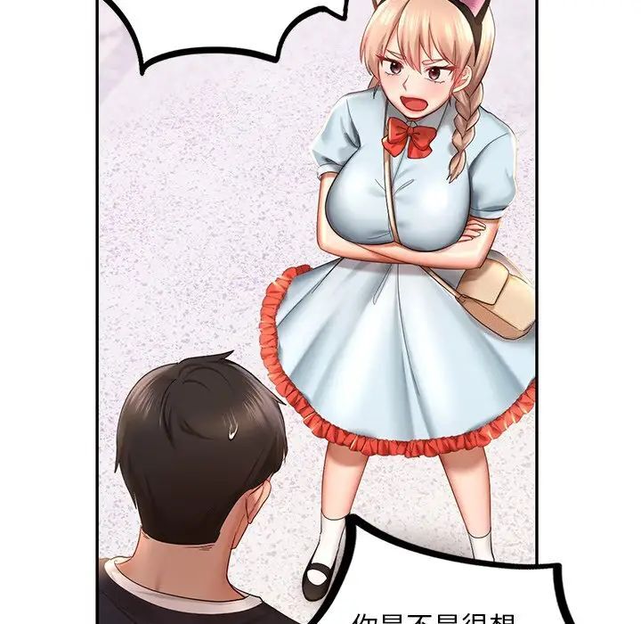 [韩国漫画] 游乐园男女 剧情,职场#[158P]-79