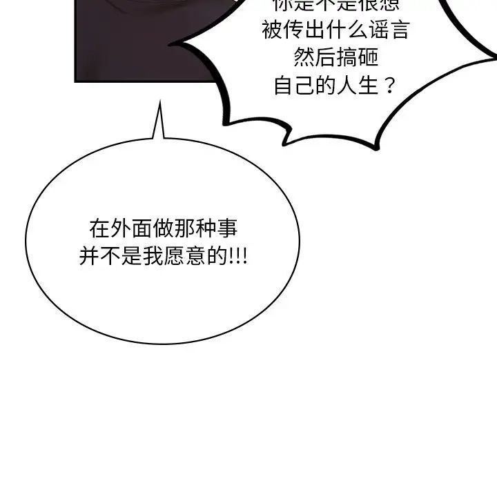 [韩国漫画] 游乐园男女 剧情,职场#[158P]-80