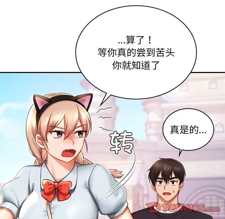 [韩国漫画] 游乐园男女 剧情,职场#[158P]-81
