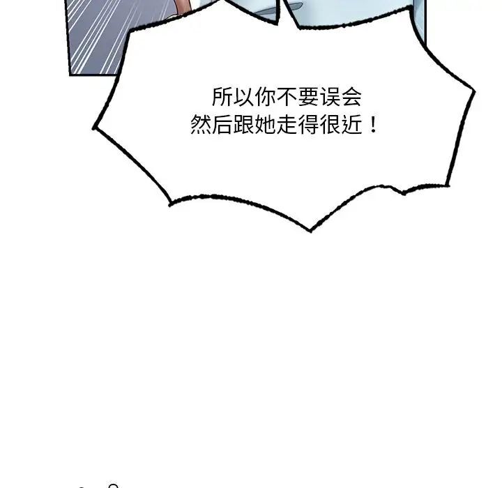 [韩国漫画] 游乐园男女 剧情,职场#[158P]-84