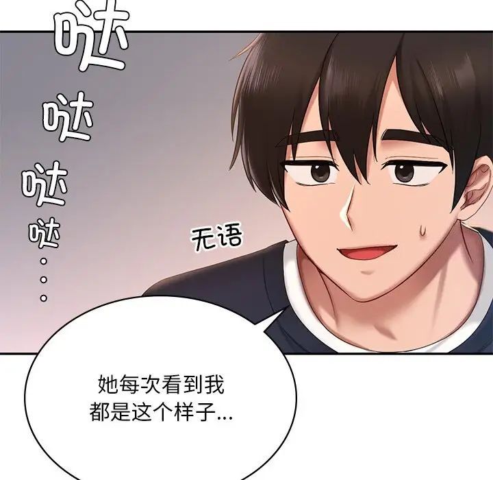 [韩国漫画] 游乐园男女 剧情,职场#[158P]-85