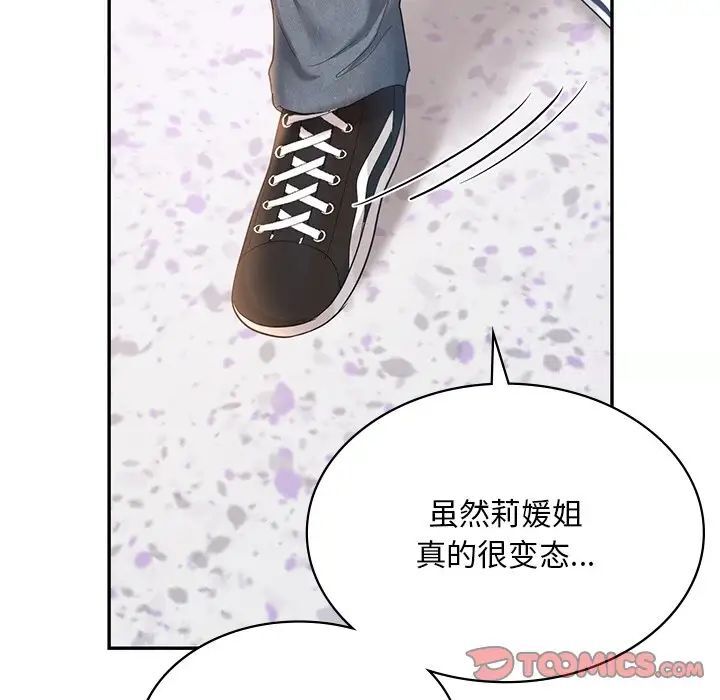 [韩国漫画] 游乐园男女 剧情,职场#[158P]-87