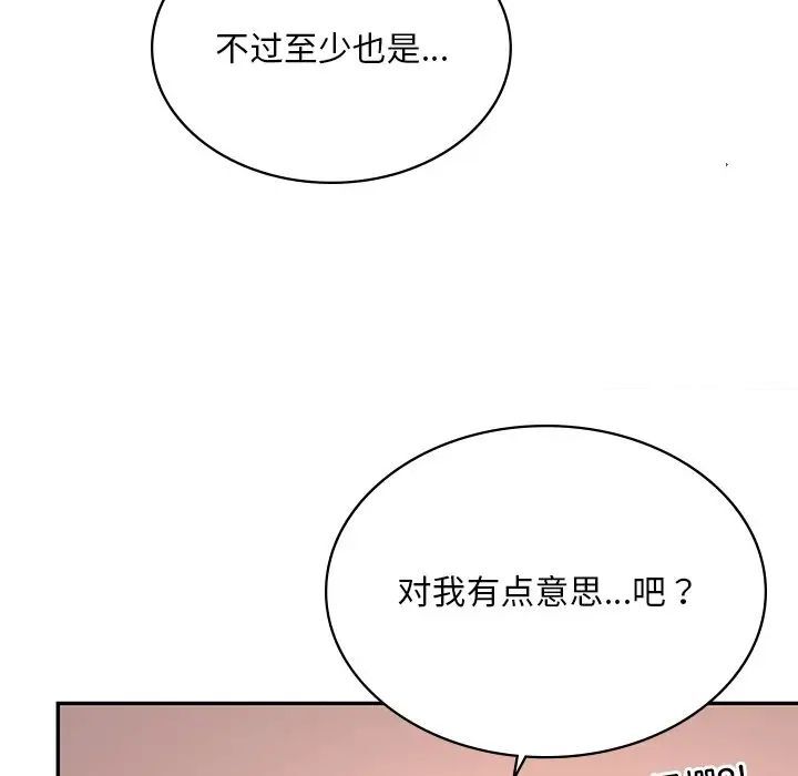 [韩国漫画] 游乐园男女 剧情,职场#[158P]-88