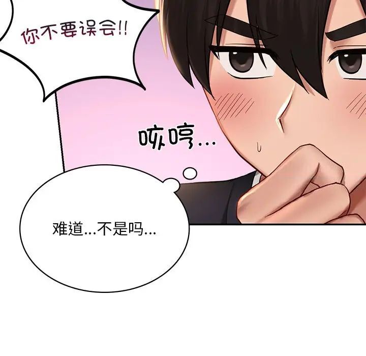 [韩国漫画] 游乐园男女 剧情,职场#[158P]-91