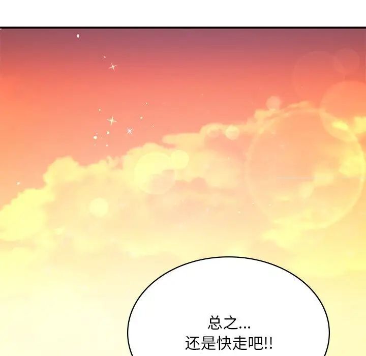 [韩国漫画] 游乐园男女 剧情,职场#[158P]-92