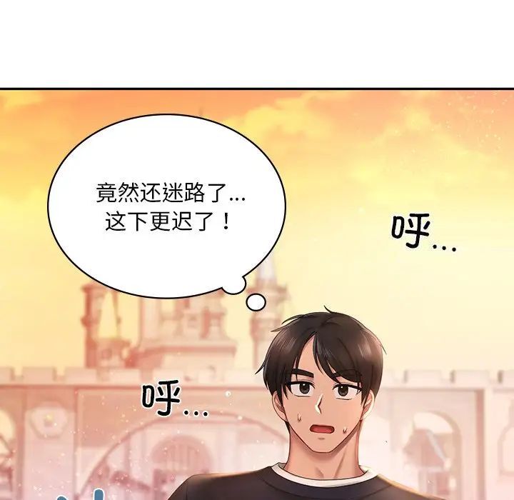 [韩国漫画] 游乐园男女 剧情,职场#[158P]-97