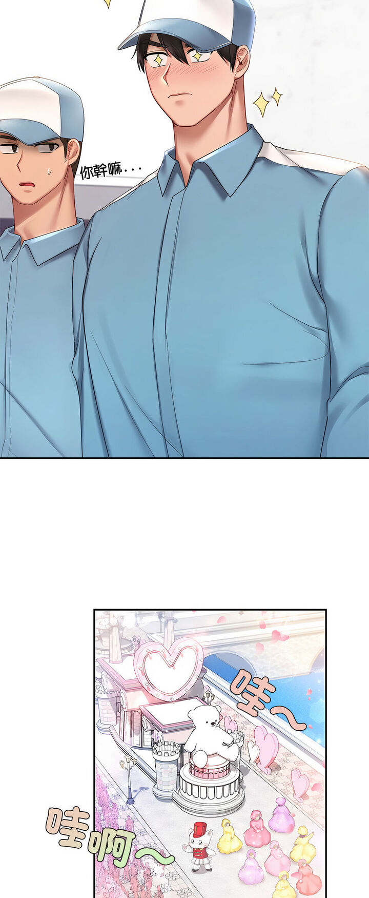 [韩国漫画] 游乐园男女 剧情,职场#[64P]-13