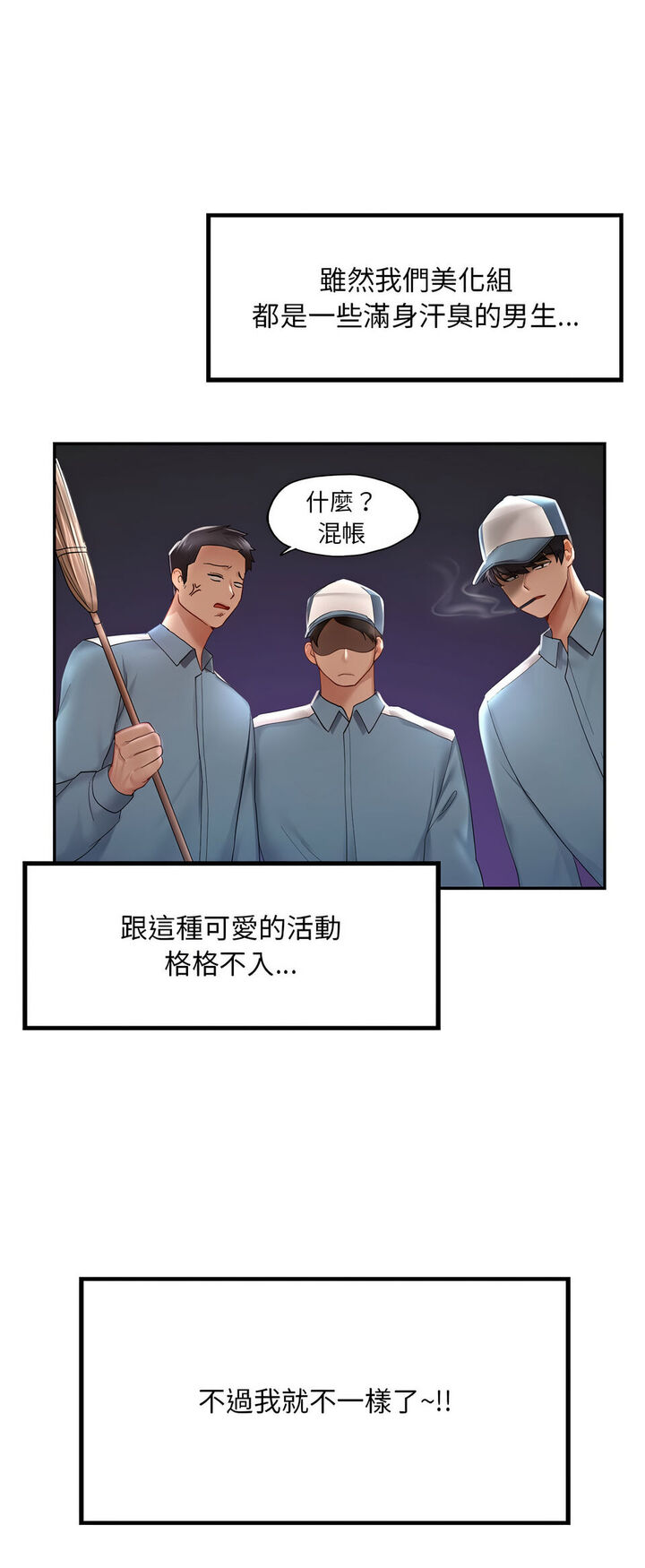 [韩国漫画] 游乐园男女 剧情,职场#[64P]-15