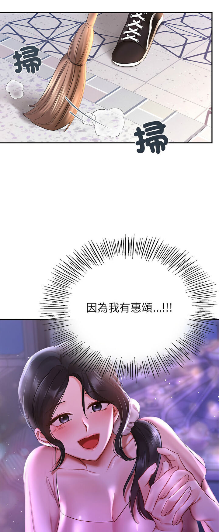 [韩国漫画] 游乐园男女 剧情,职场#[64P]-16