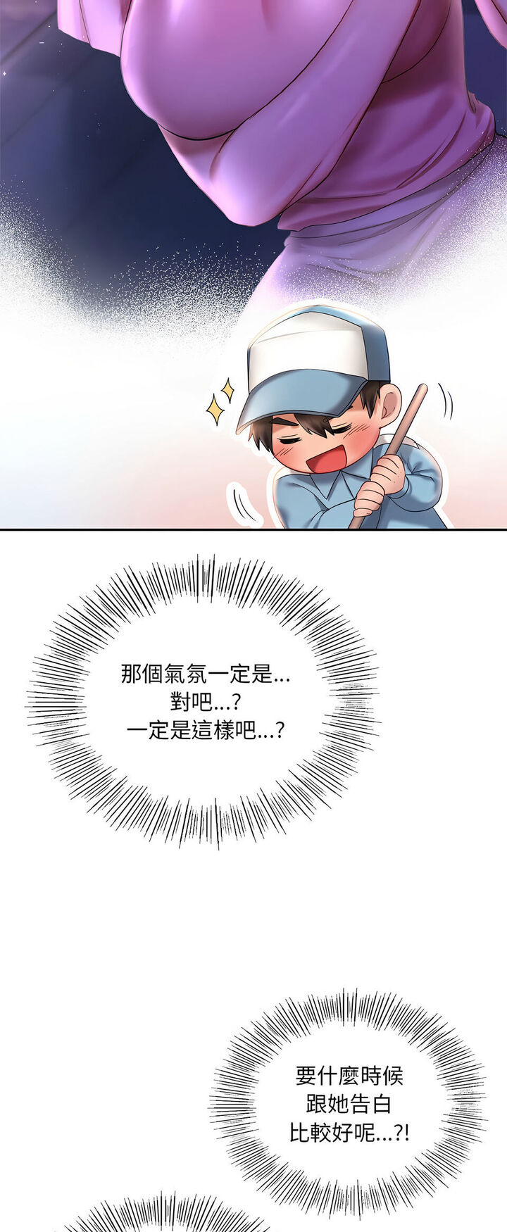 [韩国漫画] 游乐园男女 剧情,职场#[64P]-17