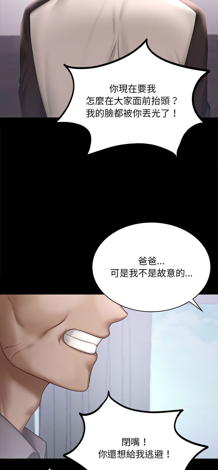 [韩国漫画] 游乐园男女 剧情,职场#[64P]-2