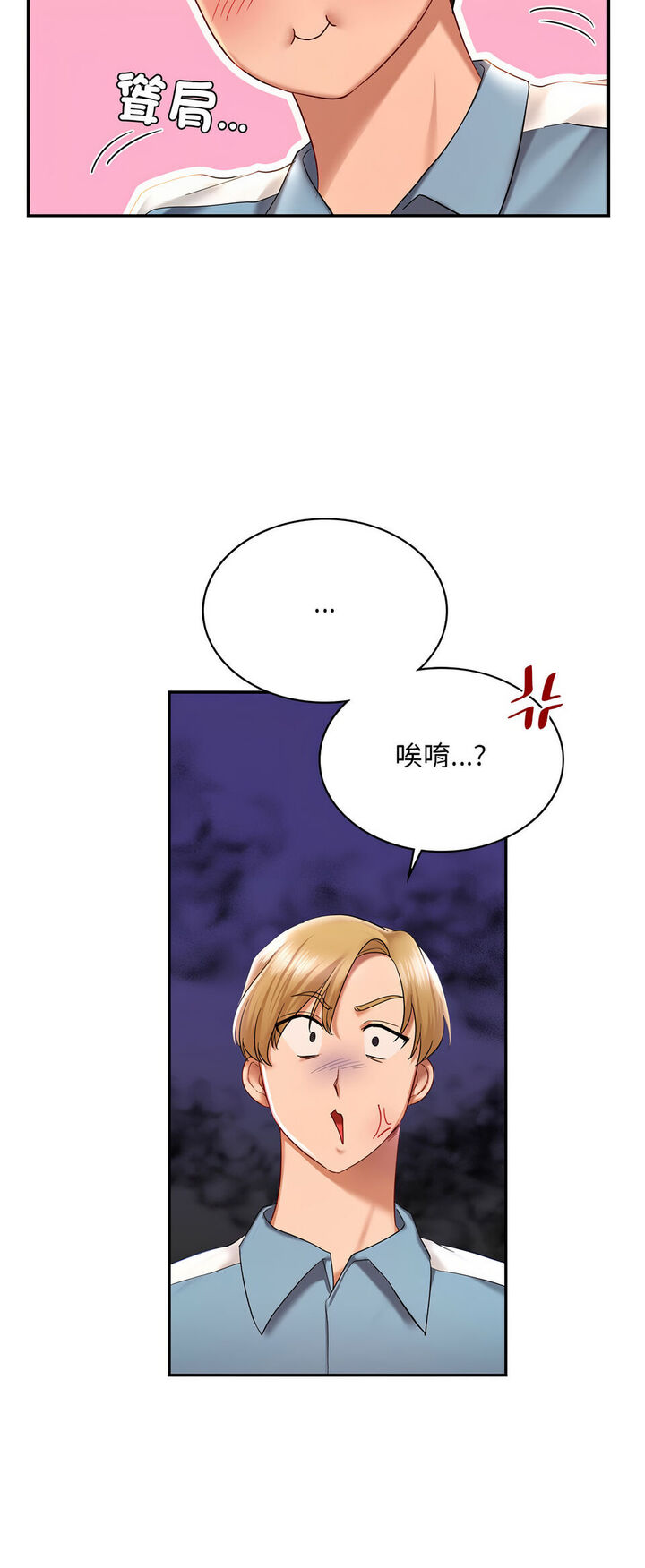 [韩国漫画] 游乐园男女 剧情,职场#[64P]-20