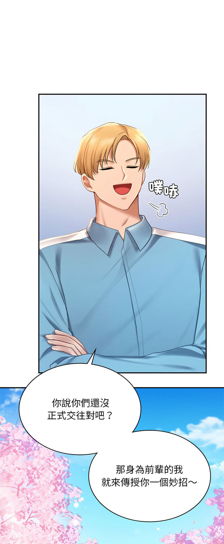 [韩国漫画] 游乐园男女 剧情,职场#[64P]-22