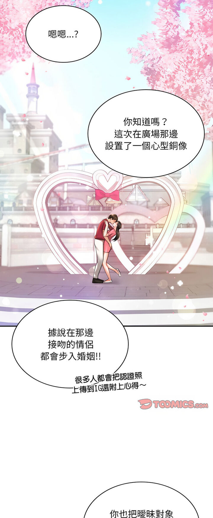 [韩国漫画] 游乐园男女 剧情,职场#[64P]-23