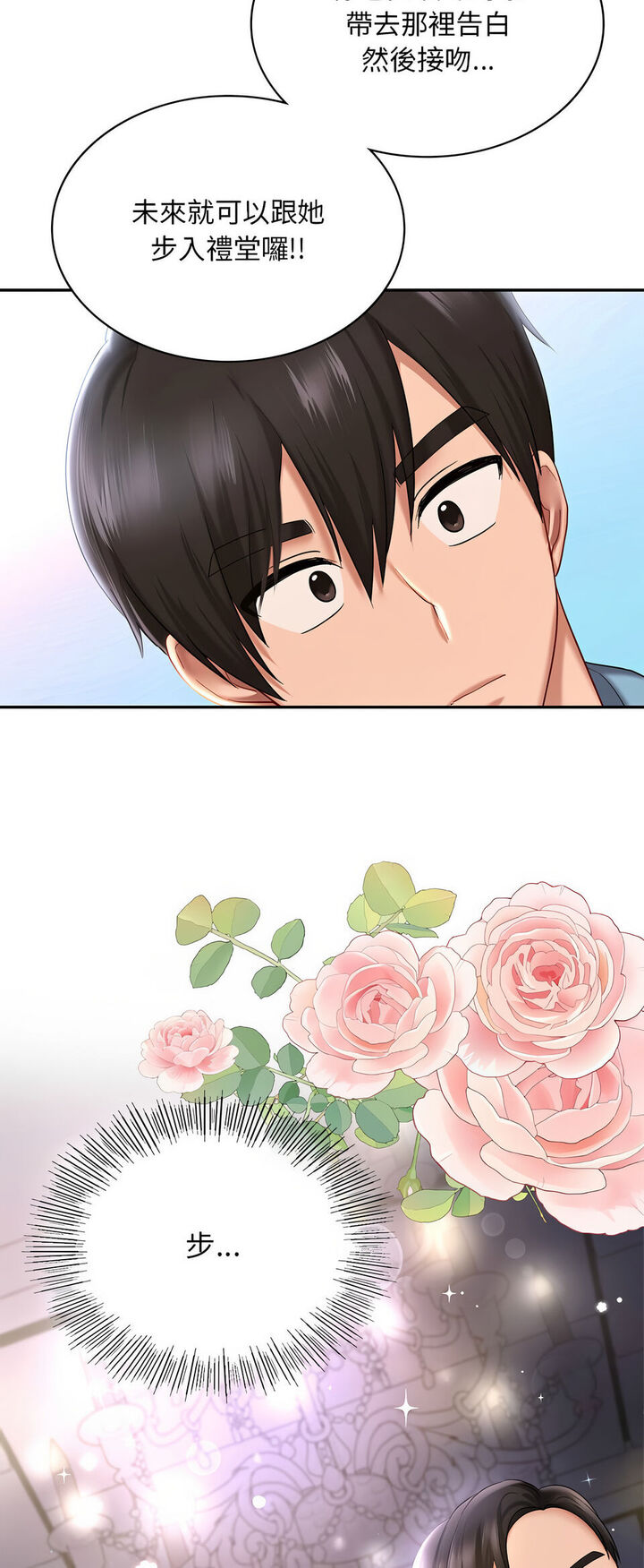 [韩国漫画] 游乐园男女 剧情,职场#[64P]-24