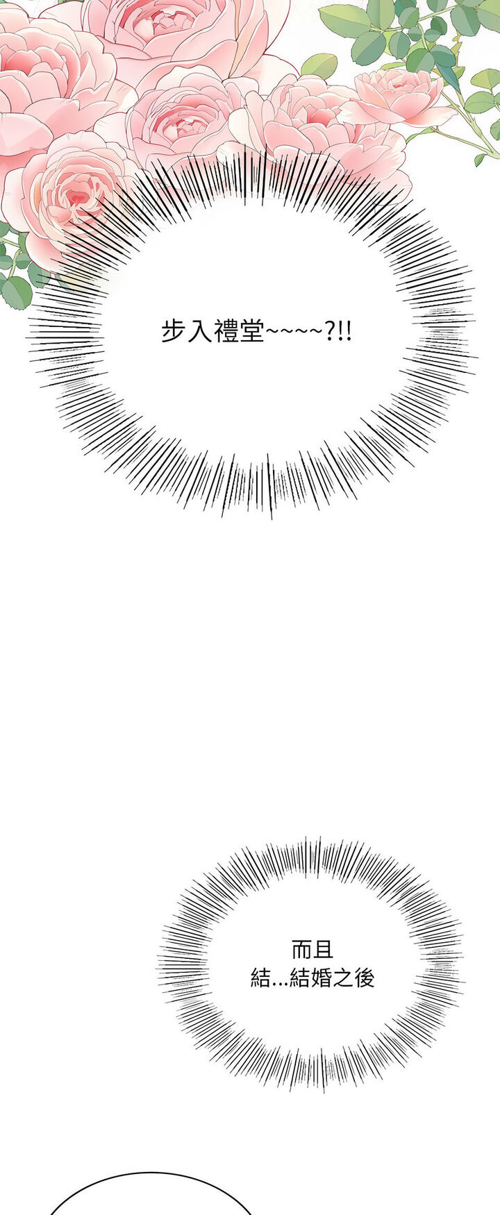 [韩国漫画] 游乐园男女 剧情,职场#[64P]-26