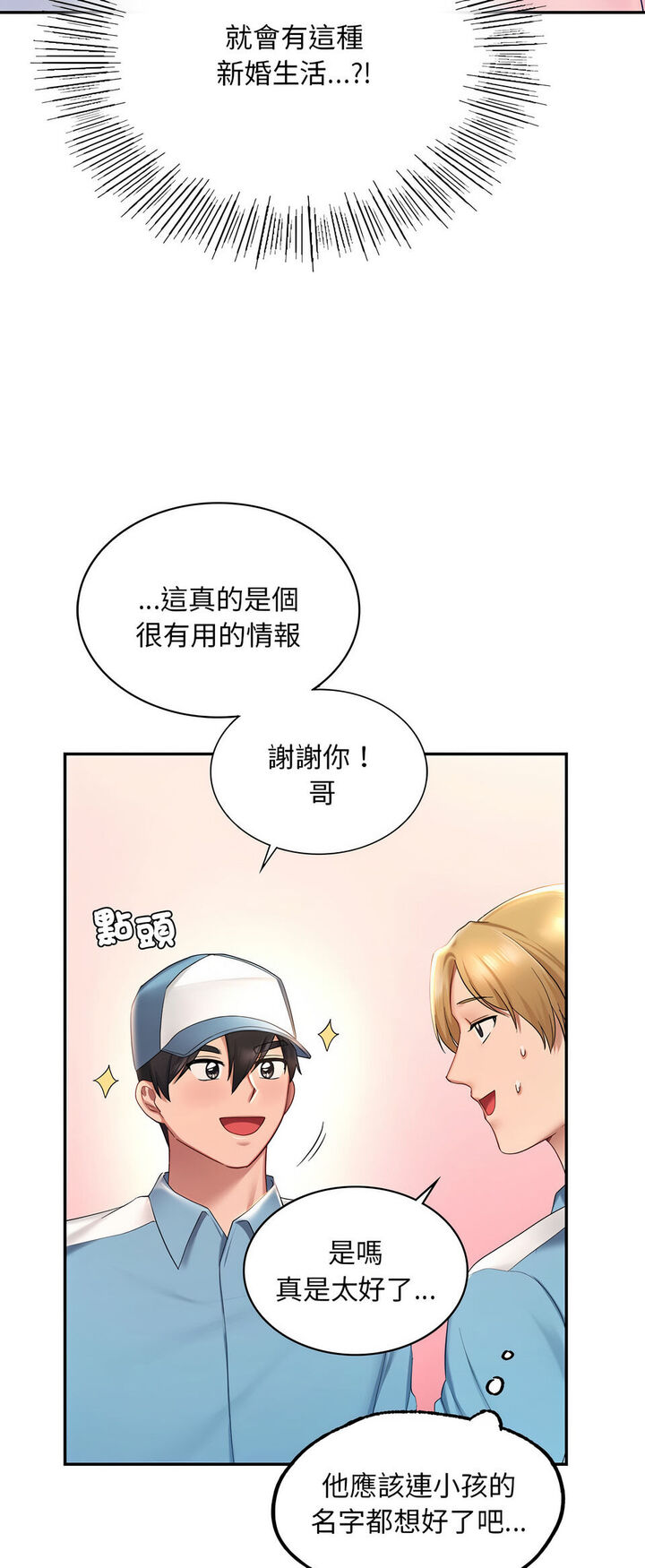 [韩国漫画] 游乐园男女 剧情,职场#[64P]-29