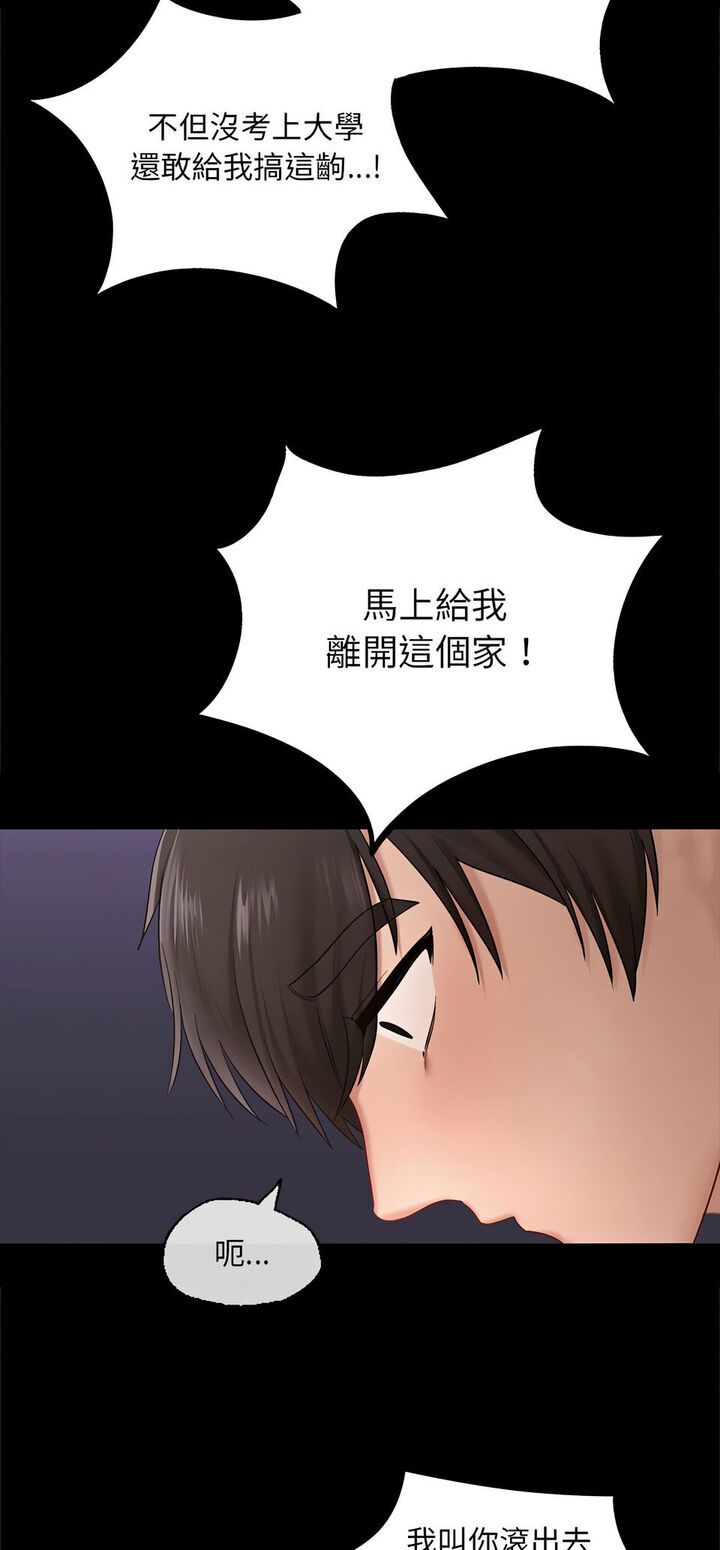 [韩国漫画] 游乐园男女 剧情,职场#[64P]-3