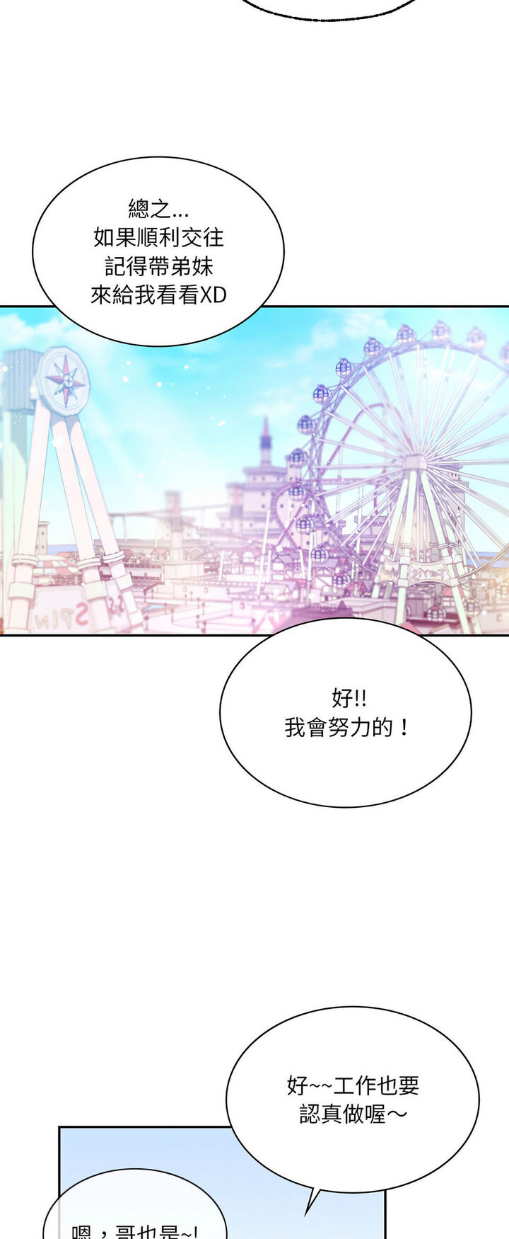 [韩国漫画] 游乐园男女 剧情,职场#[64P]-30