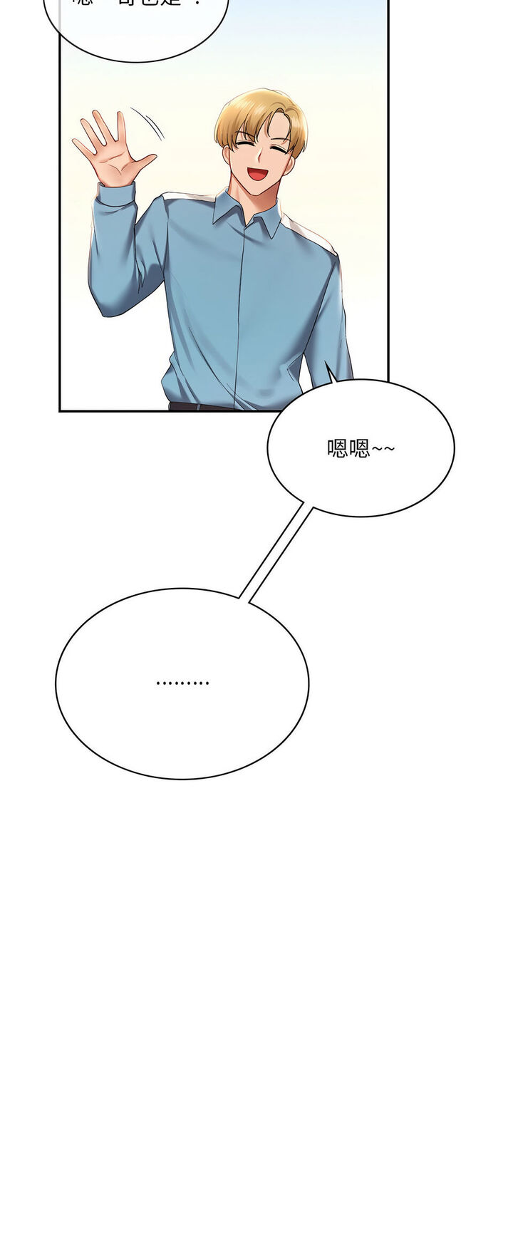 [韩国漫画] 游乐园男女 剧情,职场#[64P]-31