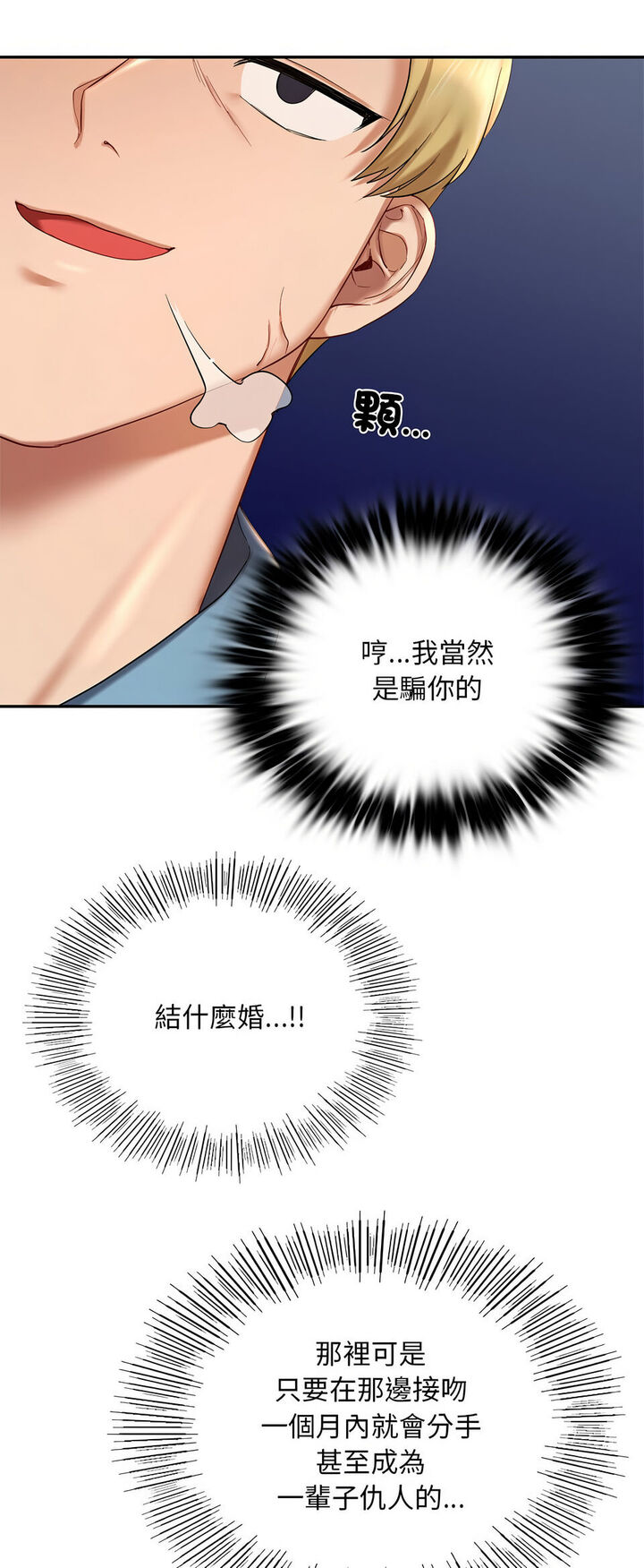 [韩国漫画] 游乐园男女 剧情,职场#[64P]-32