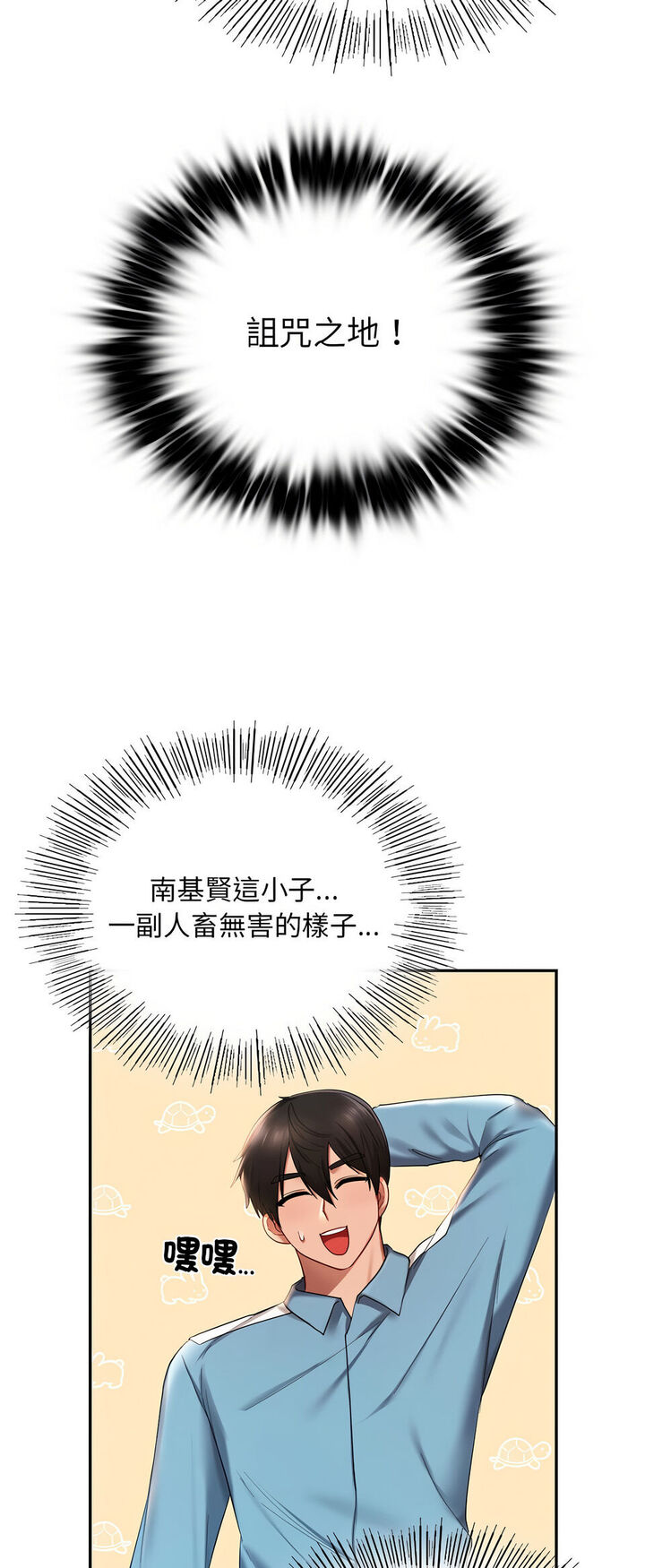 [韩国漫画] 游乐园男女 剧情,职场#[64P]-33