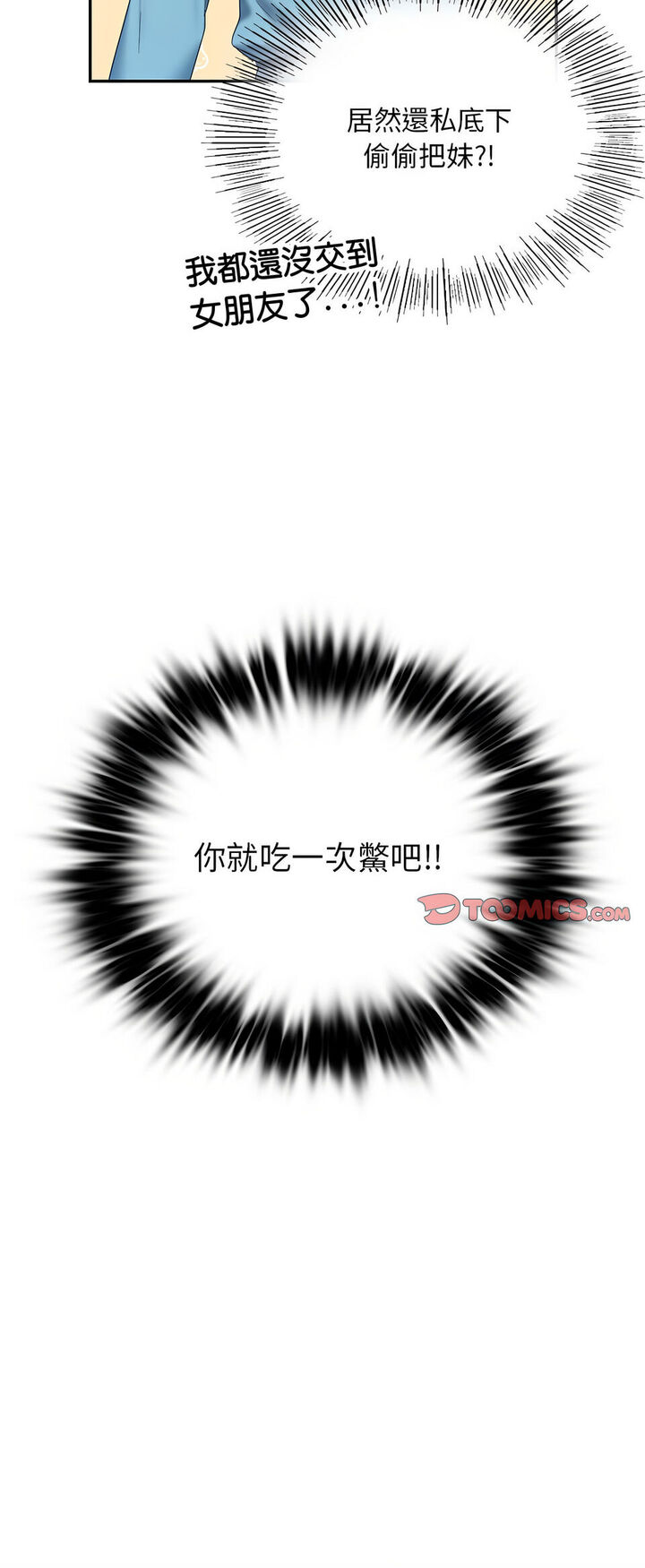 [韩国漫画] 游乐园男女 剧情,职场#[64P]-34