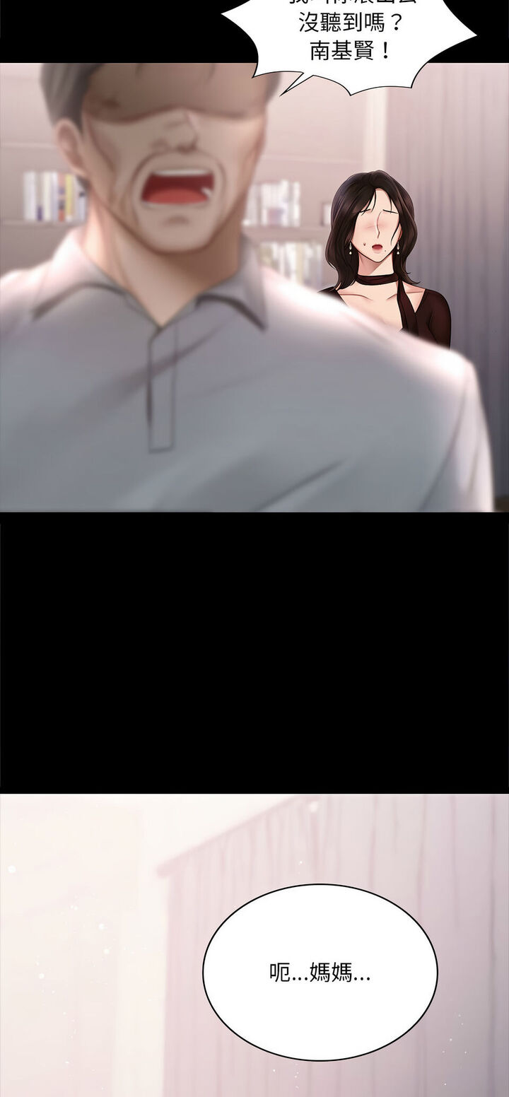 [韩国漫画] 游乐园男女 剧情,职场#[64P]-4