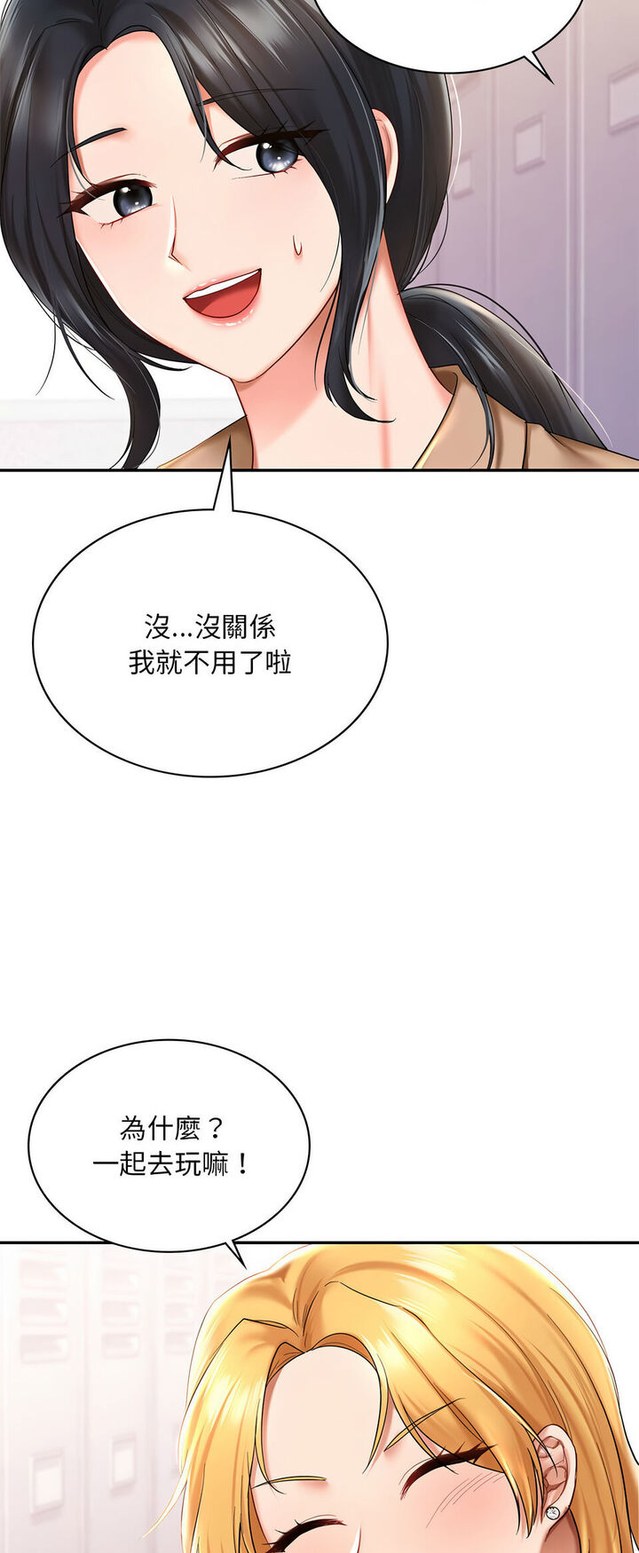 [韩国漫画] 游乐园男女 剧情,职场#[64P]-42