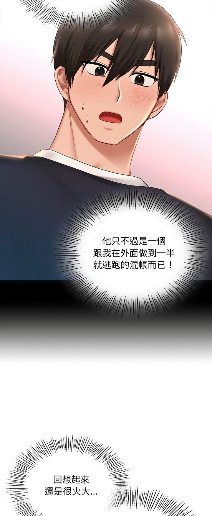 [韩国漫画] 游乐园男女 剧情,职场#[64P]-46