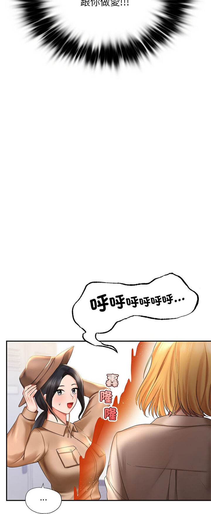 [韩国漫画] 游乐园男女 剧情,职场#[64P]-51