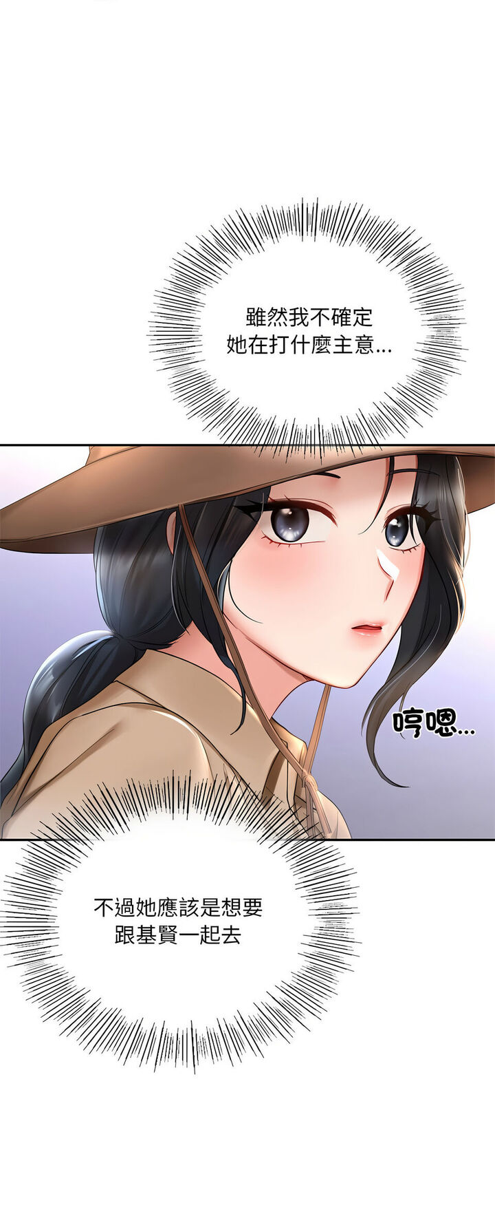 [韩国漫画] 游乐园男女 剧情,职场#[64P]-52