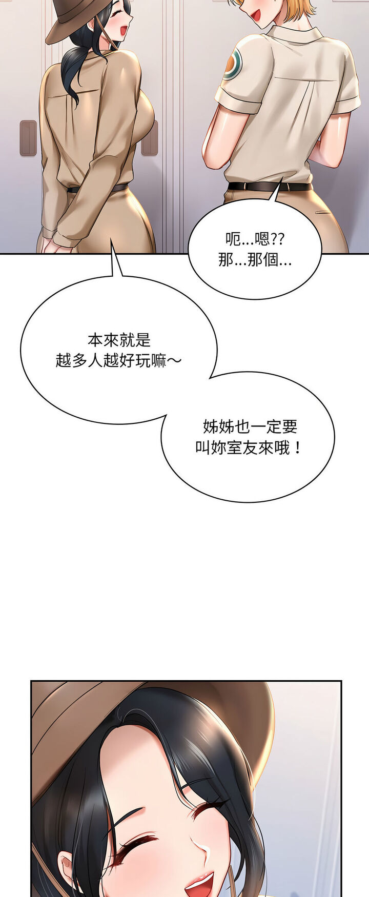 [韩国漫画] 游乐园男女 剧情,职场#[64P]-54