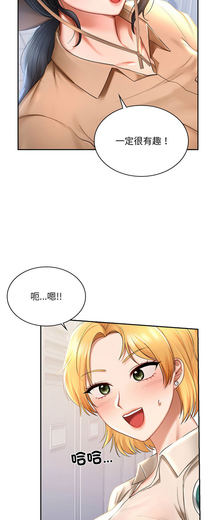[韩国漫画] 游乐园男女 剧情,职场#[64P]-55