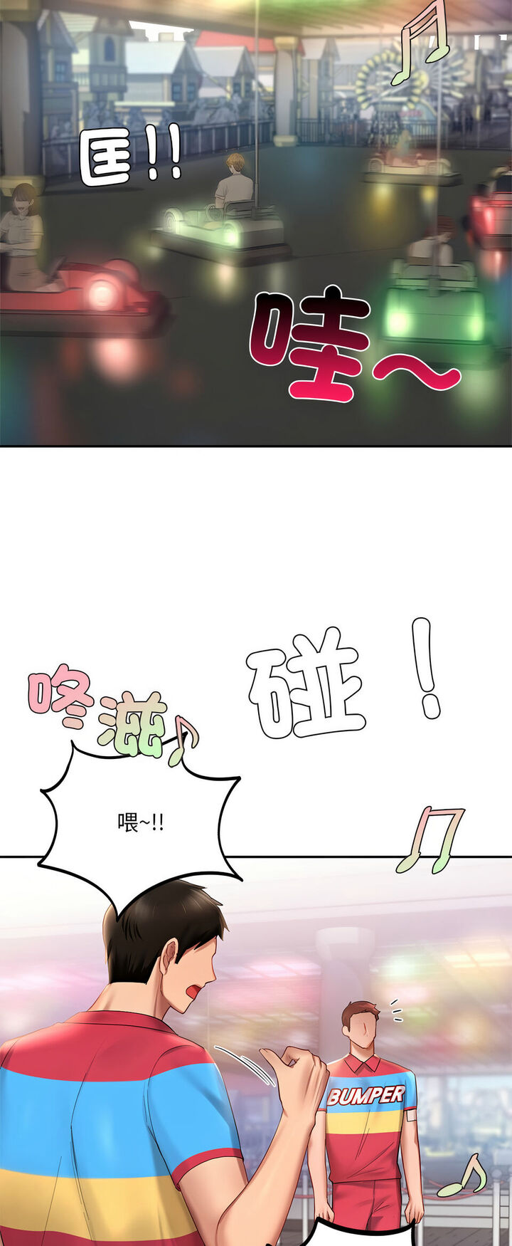 [韩国漫画] 游乐园男女 剧情,职场#[64P]-57