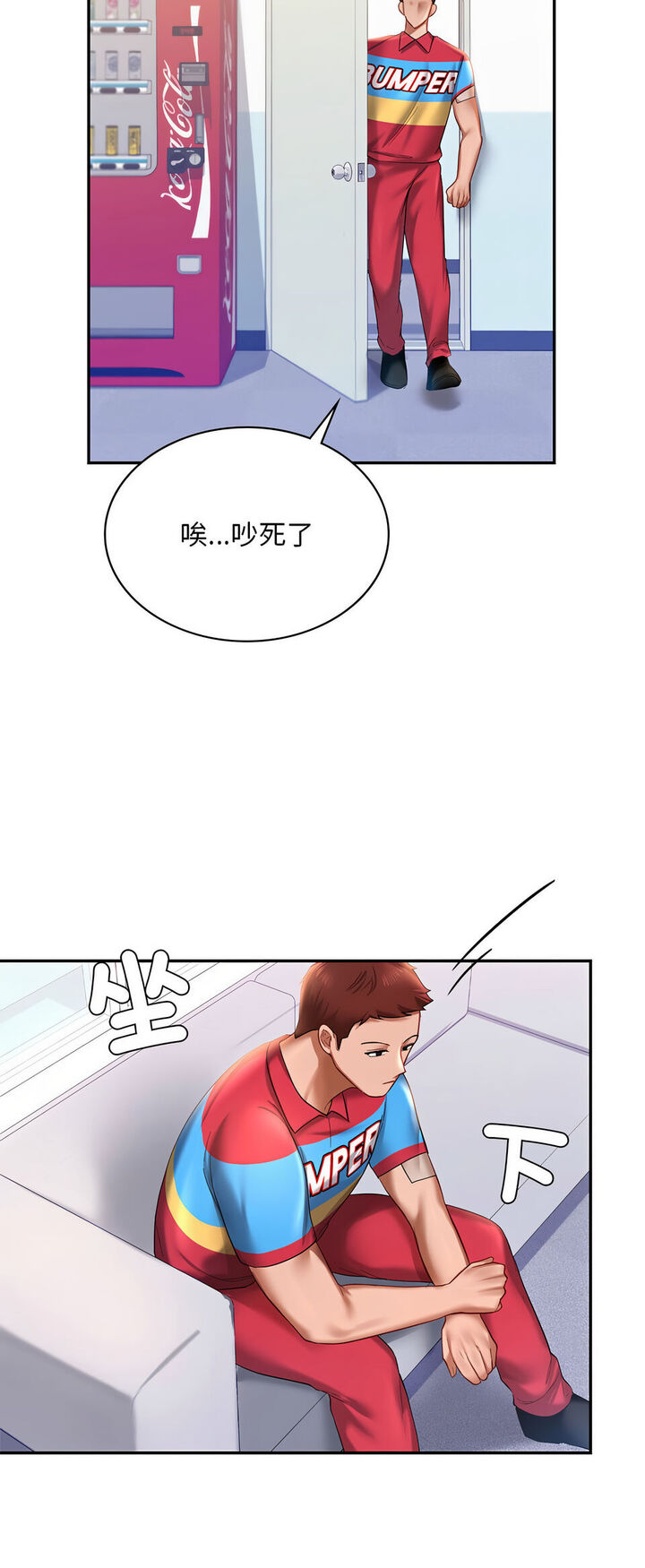 [韩国漫画] 游乐园男女 剧情,职场#[64P]-59