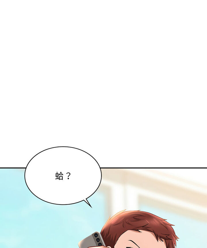 [韩国漫画] 游乐园男女 剧情,职场#[64P]-61