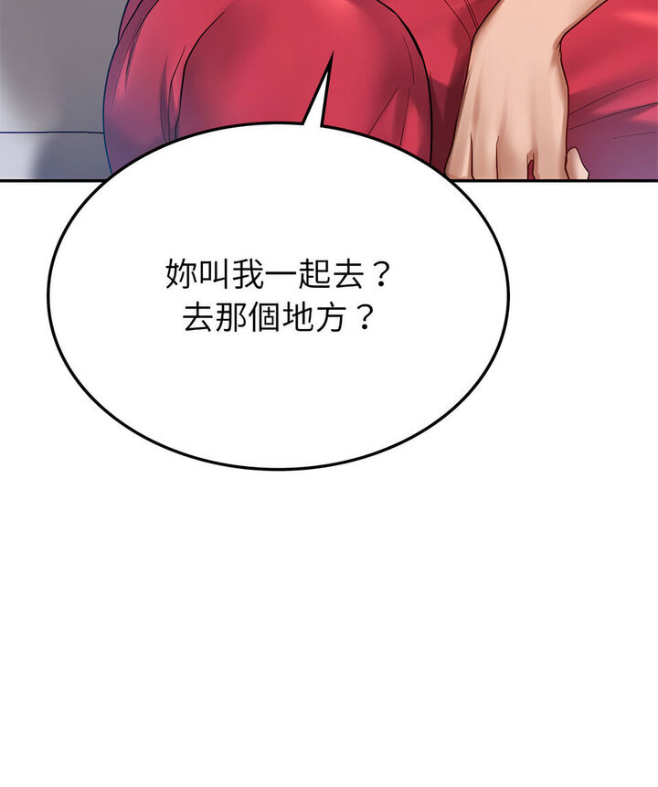 [韩国漫画] 游乐园男女 剧情,职场#[64P]-63