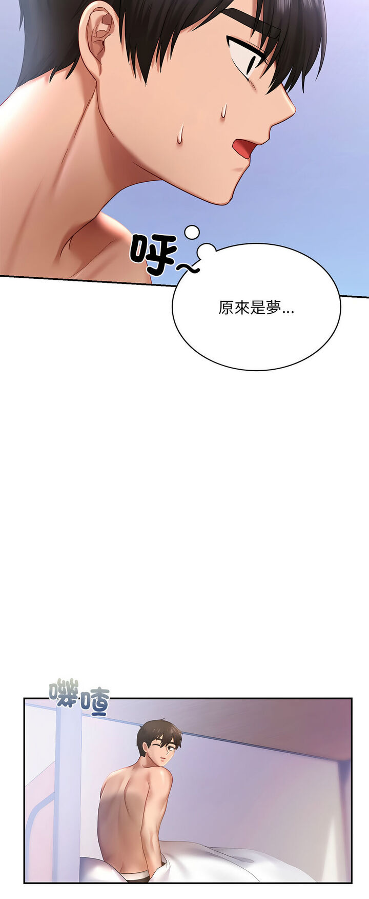 [韩国漫画] 游乐园男女 剧情,职场#[64P]-8