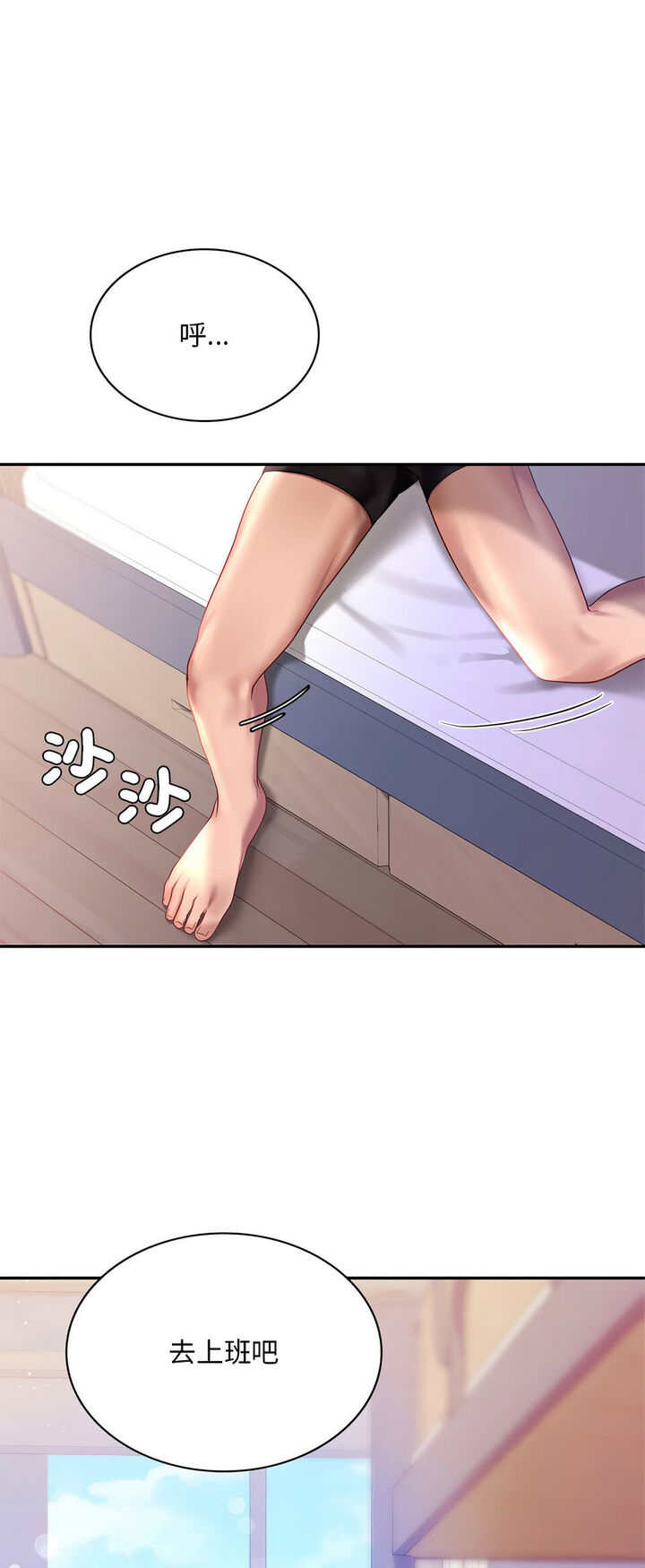 [韩国漫画] 游乐园男女 剧情,职场#[64P]-9