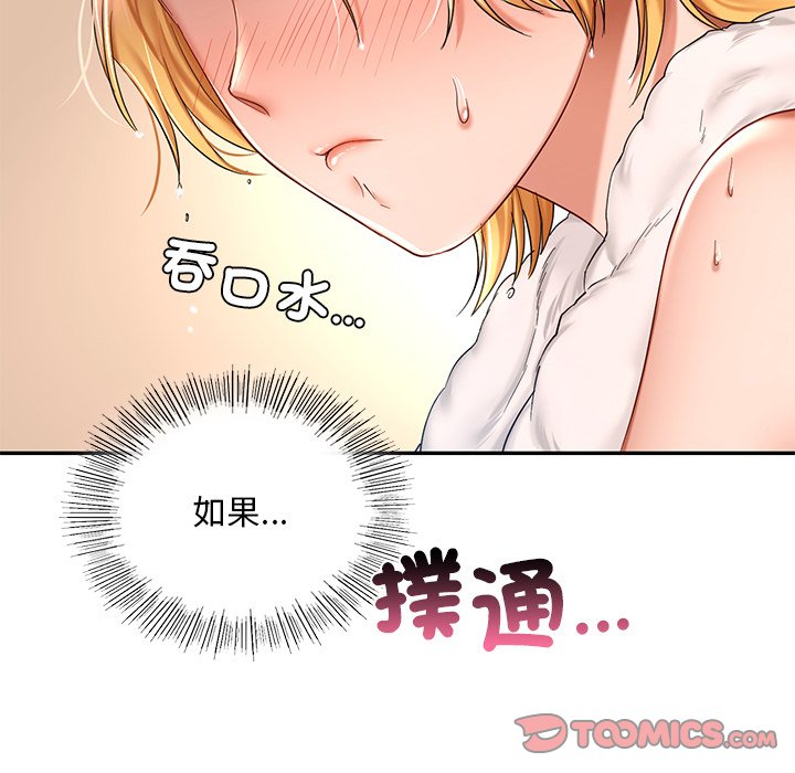 [韩国漫画] 游乐园男女 剧情,职场#[178P]-111