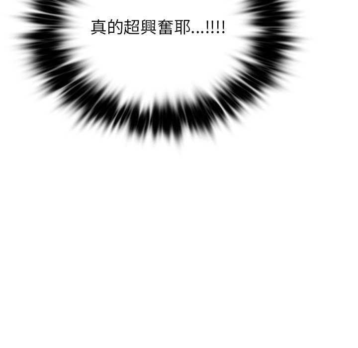 [韩国漫画] 游乐园男女 剧情,职场#[178P]-115