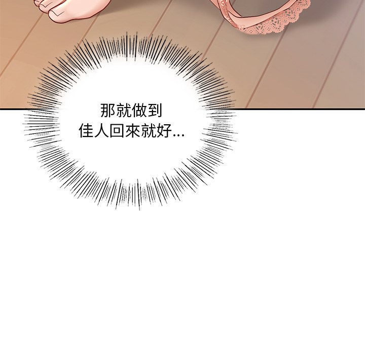 [韩国漫画] 游乐园男女 剧情,职场#[178P]-117