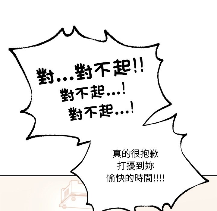 [韩国漫画] 游乐园男女 剧情,职场#[178P]-148